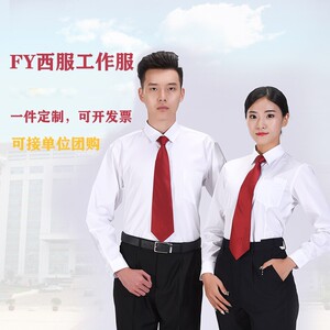 春秋法院工作服法院制服长袖秋季法院衬衫书记员服装男女套装