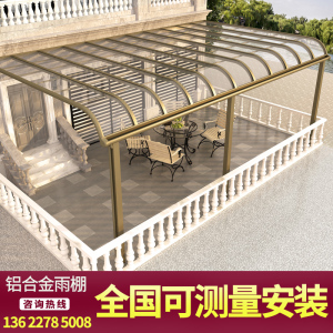 铝合金窗户档雨棚别墅庭院子露台遮阳棚阳台楼顶户外小院阳光棚子