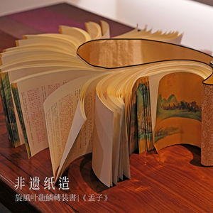 旋风装书籍