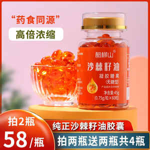 【沙棘果油凝胶糖果】沙棘果油凝胶糖果品牌,价格 - 阿里巴巴