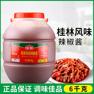 中邦桂林风味辣椒酱6kg商用大桶装拌面拌饭肠粉牛杂火锅调料蘸酱