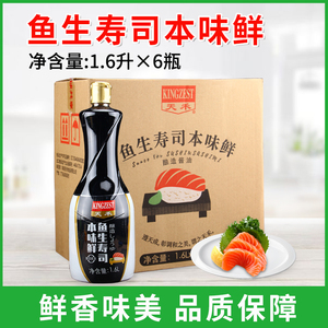 天禾鱼生寿司本味鲜1.6L*6瓶日式海鲜刺身鱼生酱油寿司调料调味汁