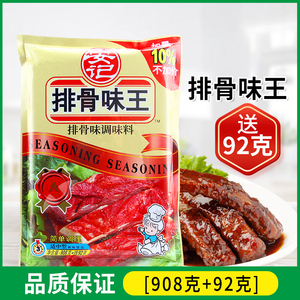 安记排骨味王1kg包猪骨高汤粉麻辣烫关东煮汤料增鲜提味调味料