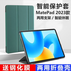 华为btk-w00保护套matepad2023平板壳btkw10外壳btk一woo电脑matapad柔光版11.5寸翻盖皮套硅胶防摔支架外套