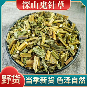 鬼针草中药材500g野生鬼针草花茶中草药白花鬼针草正品虾钳草新货