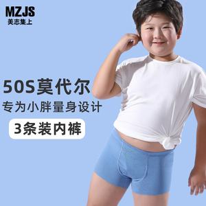 成年男生穿童装内裤图片