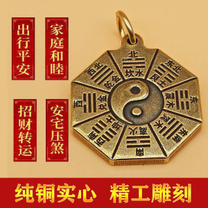 天师五雷护身符防小人神器避小人物件手机贴纸办公室挂饰除3人付款7