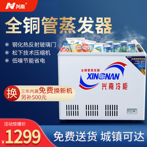 兴南190l双温商用冰柜家用保鲜冷藏冷冻两用冰箱大容量冷柜展示柜