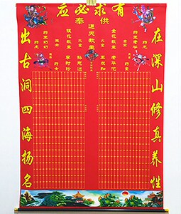 三尺三绢布金银花通天教主保家仙下方仙家堂单布图画像