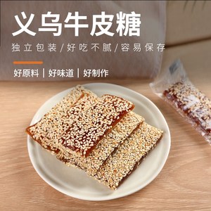 【牛皮糖义乌】牛皮糖义乌品牌,价格 阿里巴巴