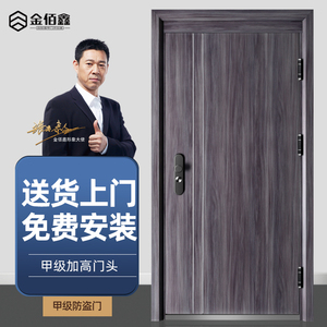 金佰鑫甲级入户门智能锁家用轻奢防盗门隔音安全门密码锁子母门