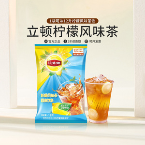 lipton立顿柠檬红茶粉商用冲泡饮料速溶红茶粉1000g