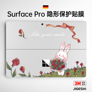 吉格士微软SurfacePro7电脑保护膜pro9/8创意磨砂贴纸x平板pro笔记本Go3/2卡通透明机身透明贴膜适用于
