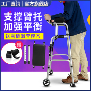 老人助行器行走臂托式康复下肢训练扶手架骨折带轮可推防滑助行器