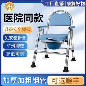 坐便器老人移动马桶加固不锈钢可折叠大便坐凳骨折家用上厕所椅子