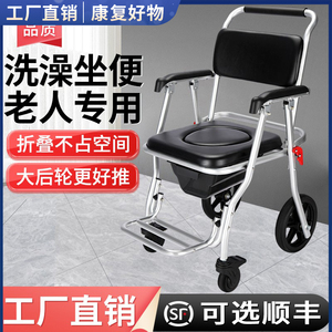 老人坐便椅子带轮移动洗澡椅中风偏瘫病人大便坐椅折叠轮椅坐便器