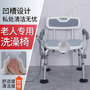 老人孕妇浴室专用洗澡椅子老年人卫生间淋浴座椅沐浴坐凳安全防滑