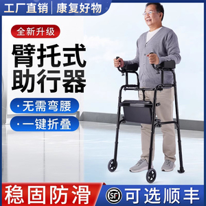 老人行走助行器手扶可坐手推车偏瘫脑梗康复腿脚不便防摔倒学步车