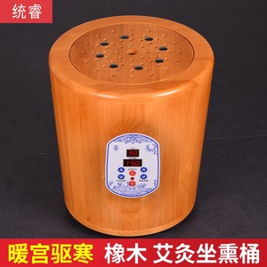 橡木艾灸桶家用仪宫寒无烟熏蒸坐灸椅家用仪器坐垫实木臀部坐熏凳