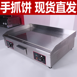 铁板烧铁板商用摆摊电扒炉煤气手抓饼机器燃气炸炉一体机移动便携