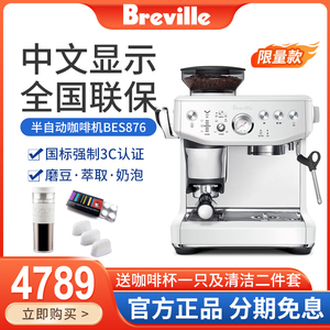 Breville铂富878蒸汽磨豆半自动咖啡机清洁片美国除垢剂原装滤芯