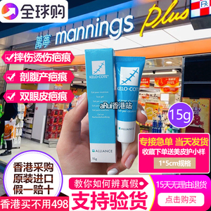 香港代购美国疤克祛疤膏巴克双眼皮增生剖腹产硅凝胶软膏芭克15g