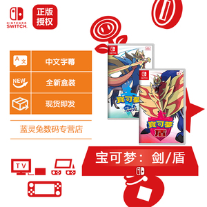任天堂switch ns oled 游戏卡带 宝可梦剑盾 口袋妖怪 剑盾 神奇宝贝