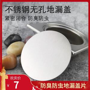 下水管道封口盖 全封闭无孔防老鼠封堵盖不锈钢防臭虫老式地漏片