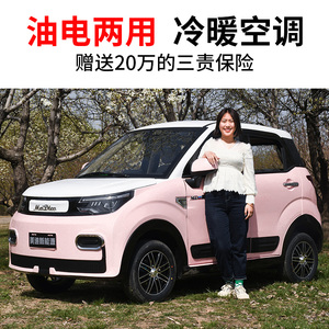 新能源电动四轮汽车 家用代步电瓶车老头乐女士新款4轮车油电两用