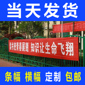 横幅制作定做条幅制作定做免邮毕业开工大吉横福生日开业标语条幅