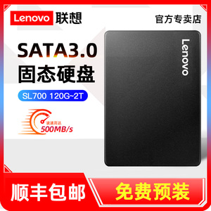 联想固态硬盘512g 1t 256G SSD台式电脑笔记本SATA接口120G 240G