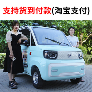 四轮电动车小型家用新能源汽车女士代步老头乐油电两用成人电瓶车