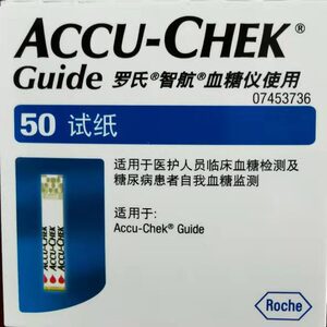 罗氏智航血糖试纸家用50片100片智航血糖仪用试条德国进口