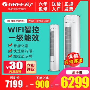 格力空调大2匹客厅变频一级能效立式柜机家用节能冷暖两用圆柱i尚