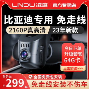 比亚迪宋pro/宋max/元pro/汉/秦plusdmi专用行车记录仪原厂免接线