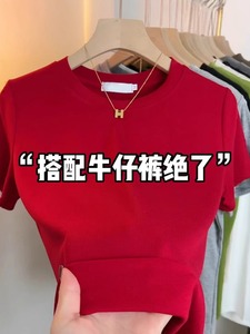 红色短袖T恤女夏季新款修身半袖体恤显瘦配牛仔裤的圆领正肩上衣