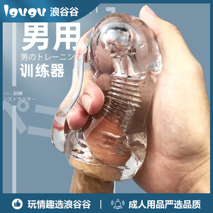 男用品自慰器倒膜成人自尉情趣男性性玩具用具硅胶娃娃真人倒模杯