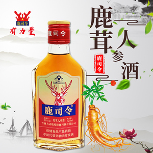 鹿司令牌鹿茸人参酒125ml/瓶男性养生保健滋补酒 高档 礼盒装送礼