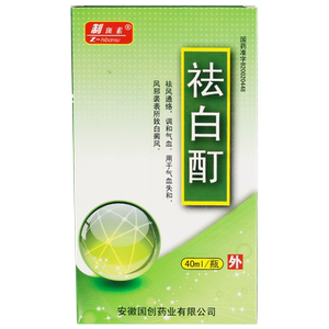 白癜风祛白酊正品外用