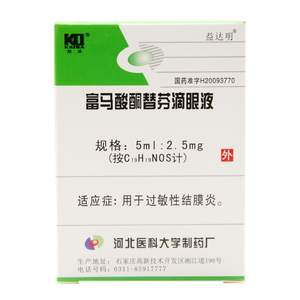 益达明富马酸酮替芬滴眼液5ml:2.5mg/盒过敏性结膜炎眼痒,红眼