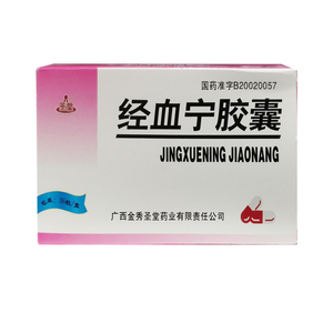 包邮】圣堂 经血宁胶囊 0.35g*36粒/盒月经过多