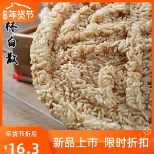 广西玉林特产白散 油炸白糤米花糖年货零食小吃真空包装满5件包邮