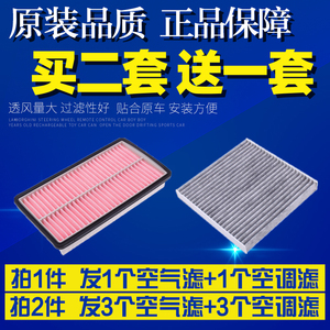 适配马自达6睿翼马6 奔腾B70 B50 X80空气空调滤芯空滤清器格滤网