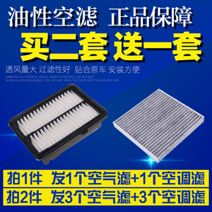 适配本田 新飞度 锋范 缤智 哥瑞XRV 凌派空气空调滤芯空滤清器格