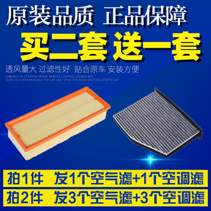 适配12-18款大众夏朗1.8T 2.0T空气滤芯空调滤芯空滤清器格滤网