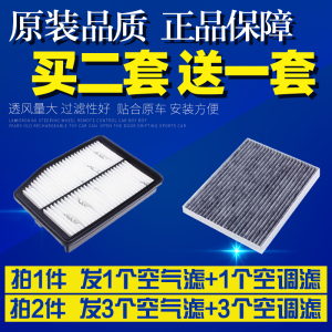 适配现代朗动起亚K3领动K2名图ix35悦动25瑞纳K5索八空气空调滤芯