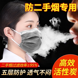 防二手烟口罩活性炭孕妇专用夏季轻薄透气粉尘油烟甲醛异味一次性
