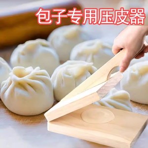 包子皮压皮器家用制作包子饺子压厚皮擀面皮工具做小笼包包子模具