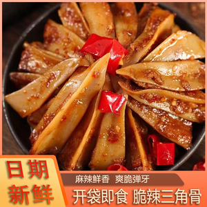 三角骨鸡脆骨即食麻辣四川冷吃香辣鸡软骨无带肉边下酒菜网红零食