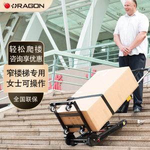 电动爬楼机 爬楼梯神器 载重王 上楼搬运神器家电建材电动拉货车
